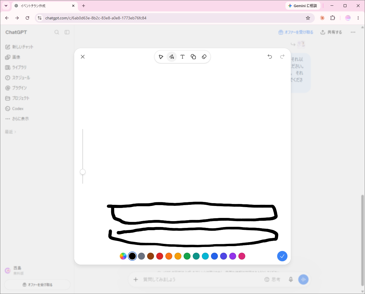 白いキャンバスに横長の枠が二段描かれている