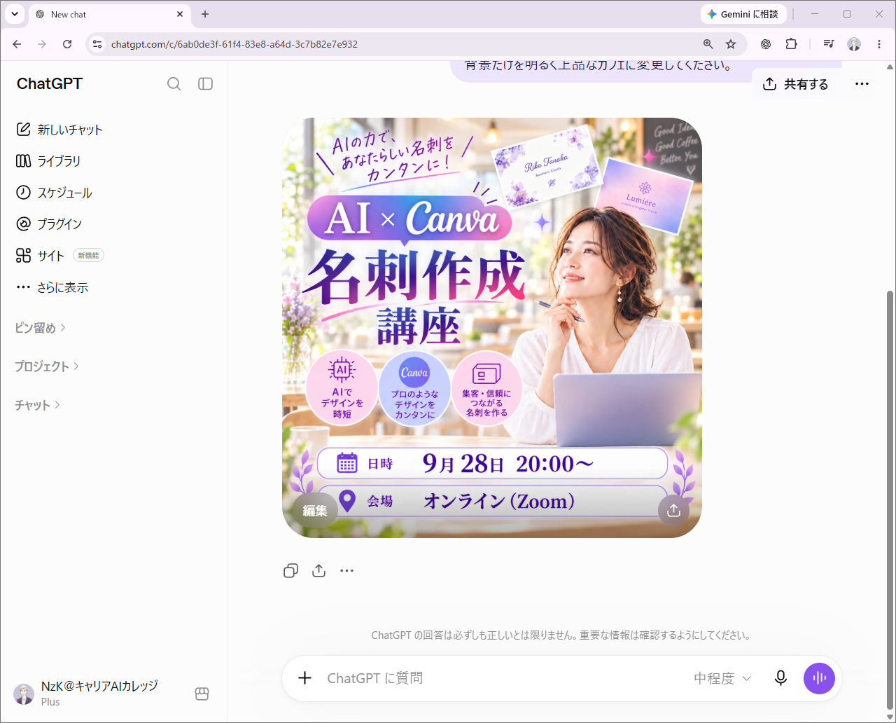 人物や文字を残し、背景が明るいカフェに変更された画像