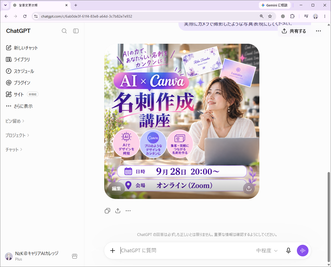 人物とカフェ背景の光や影が自然な写真表現になった画像
